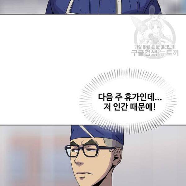 취사병 전설이 되다 95화 식품공장 1 27