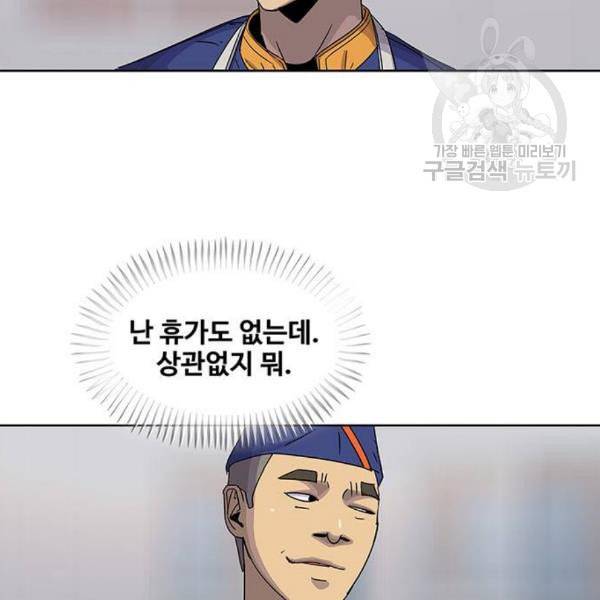 취사병 전설이 되다 95화 식품공장 1 28