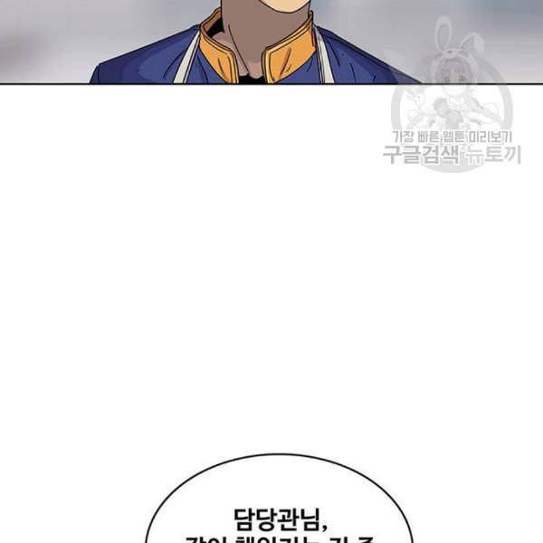 취사병 전설이 되다 95화 식품공장 1 29