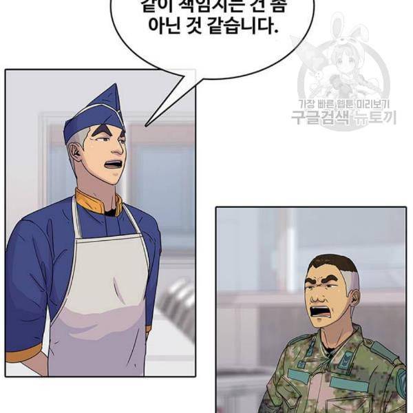 취사병 전설이 되다 95화 식품공장 1 30
