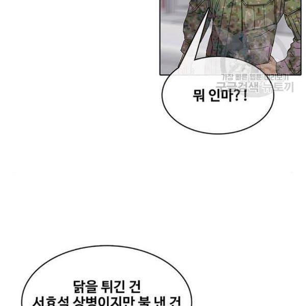 취사병 전설이 되다 95화 식품공장 1 31