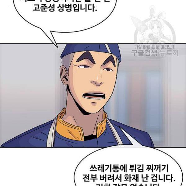 취사병 전설이 되다 95화 식품공장 1 32