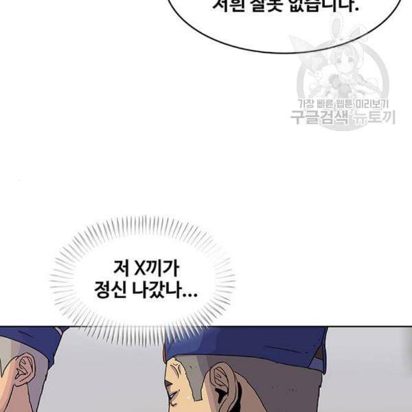취사병 전설이 되다 95화 식품공장 1 33