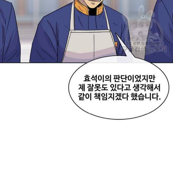 취사병 전설이 되다 95화 식품공장 1 37