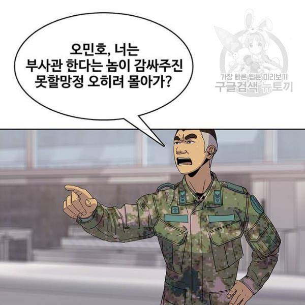 취사병 전설이 되다 95화 식품공장 1 38