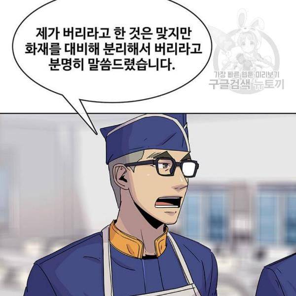 취사병 전설이 되다 95화 식품공장 1 41