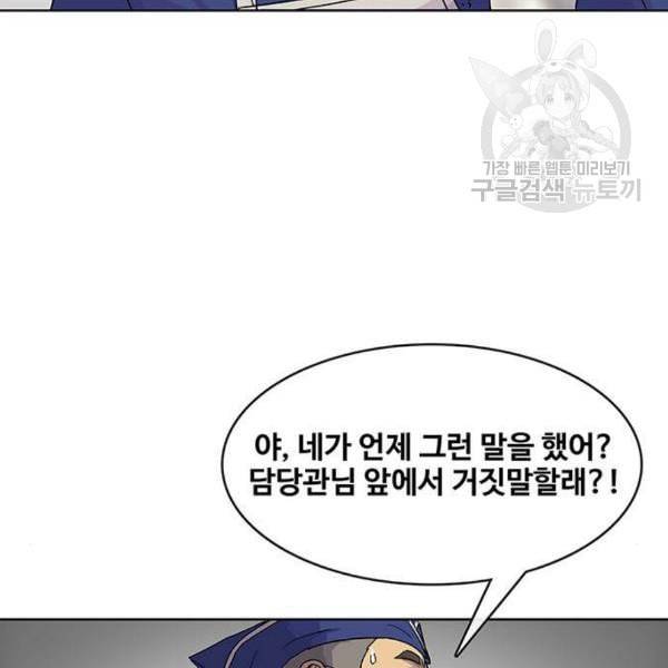 취사병 전설이 되다 95화 식품공장 1 42