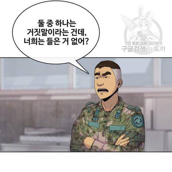 취사병 전설이 되다 95화 식품공장 1 44