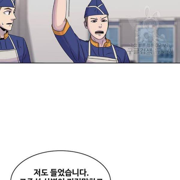 취사병 전설이 되다 95화 식품공장 1 46