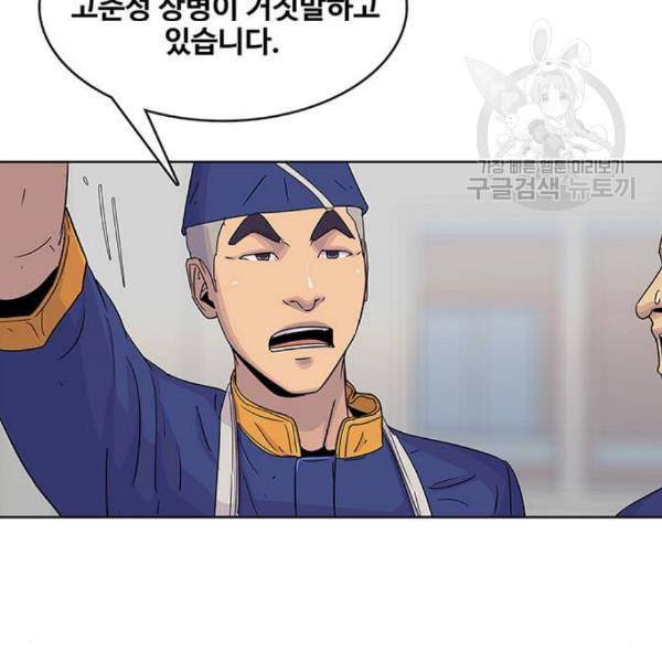 취사병 전설이 되다 95화 식품공장 1 47