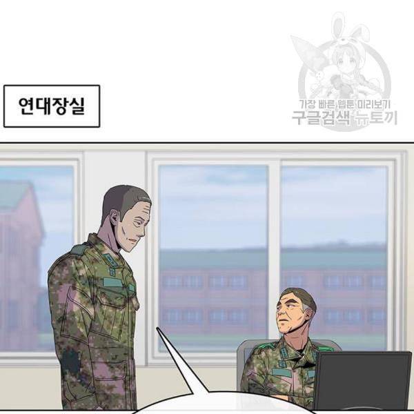 취사병 전설이 되다 95화 식품공장 1 51