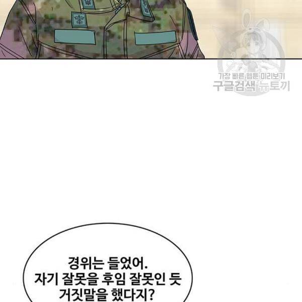 취사병 전설이 되다 95화 식품공장 1 55
