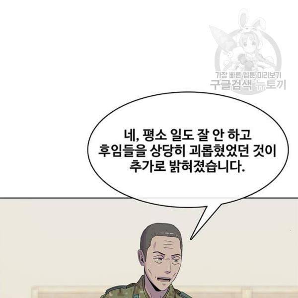 취사병 전설이 되다 95화 식품공장 1 57