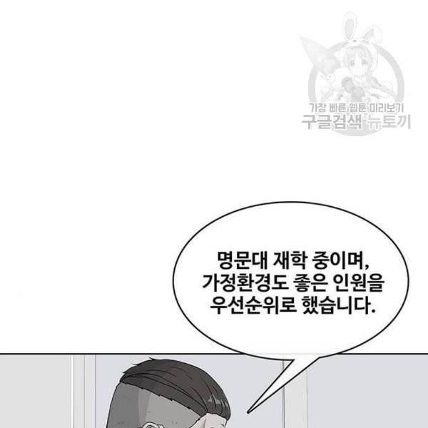취사병 전설이 되다 95화 식품공장 1 59