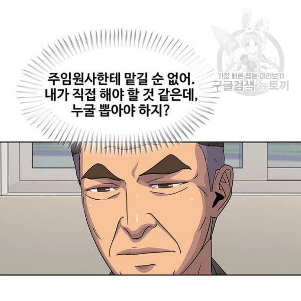 취사병 전설이 되다 95화 식품공장 1 61