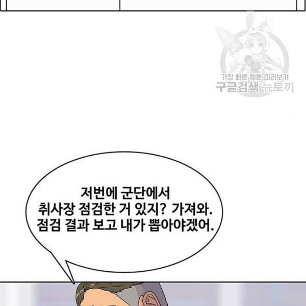 취사병 전설이 되다 95화 식품공장 1 64
