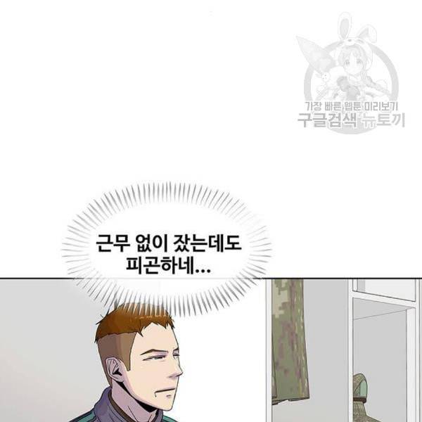 취사병 전설이 되다 95화 식품공장 1 72