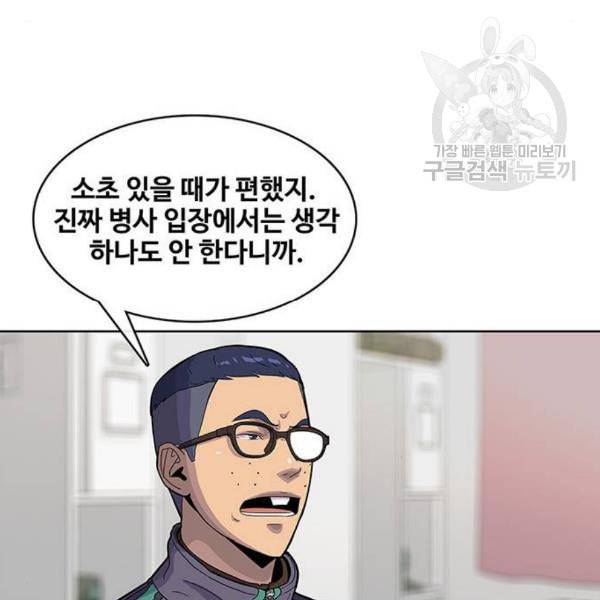 취사병 전설이 되다 95화 식품공장 1 77