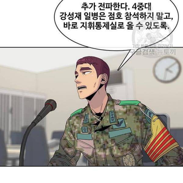 취사병 전설이 되다 95화 식품공장 1 79