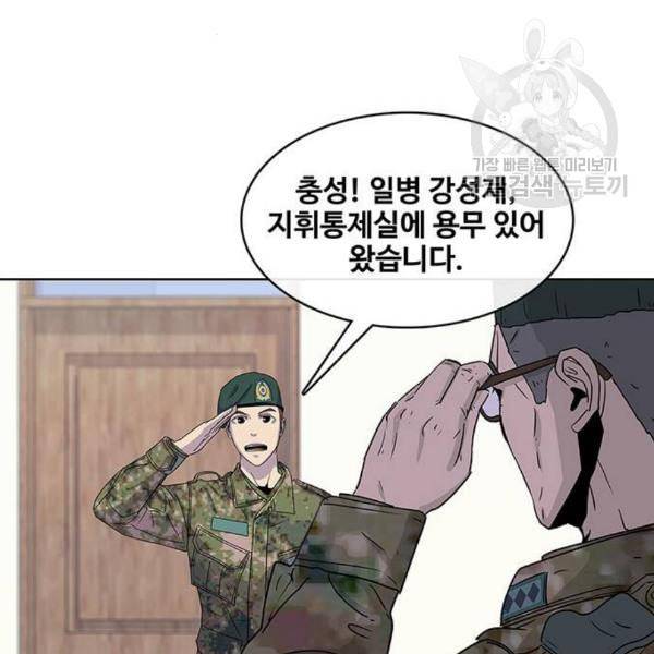 취사병 전설이 되다 95화 식품공장 1 85