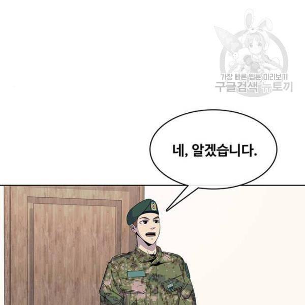 취사병 전설이 되다 95화 식품공장 1 88