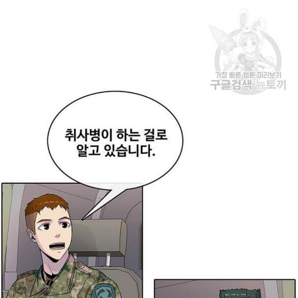 취사병 전설이 되다 95화 식품공장 1 92