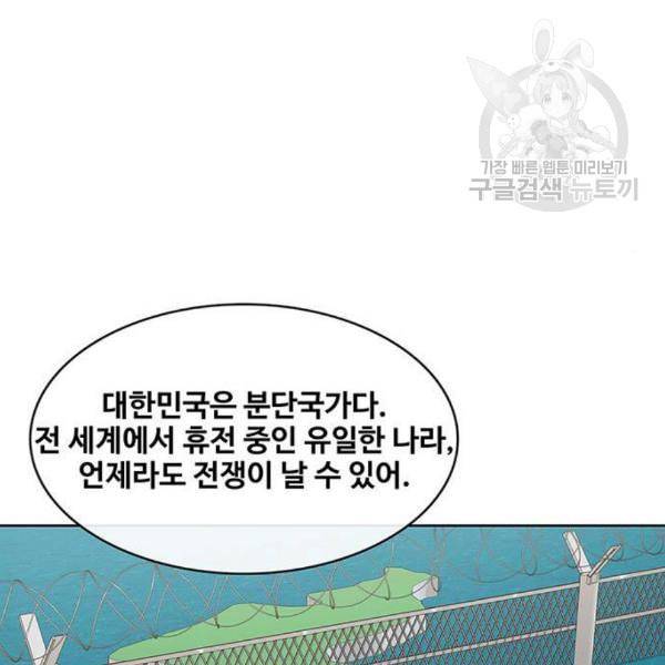 취사병 전설이 되다 95화 식품공장 1 94