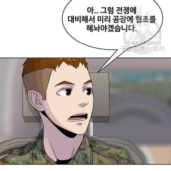 취사병 전설이 되다 95화 식품공장 1 96