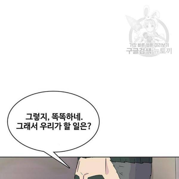 취사병 전설이 되다 95화 식품공장 1 97
