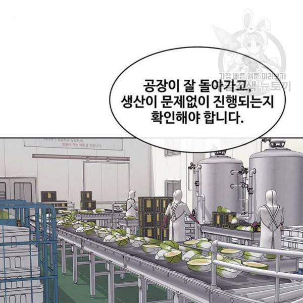취사병 전설이 되다 95화 식품공장 1 99