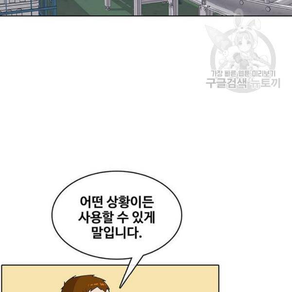 취사병 전설이 되다 95화 식품공장 1 100