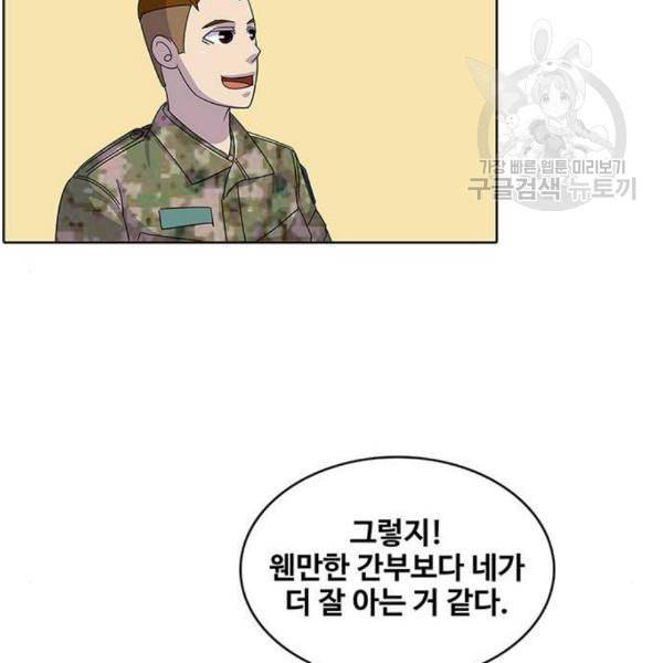 취사병 전설이 되다 95화 식품공장 1 101