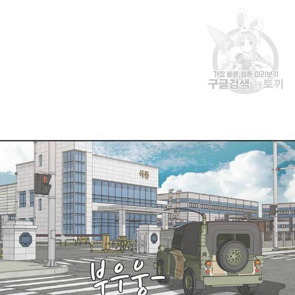 취사병 전설이 되다 95화 식품공장 1 103