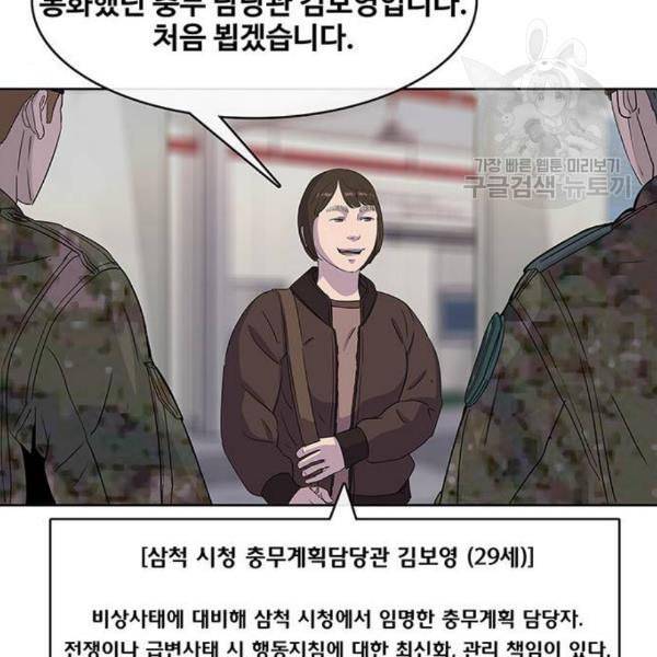 취사병 전설이 되다 95화 식품공장 1 106