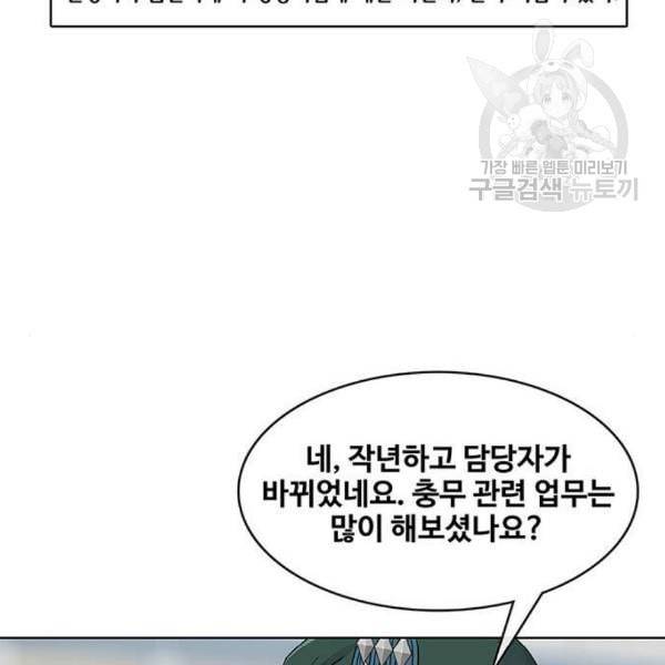 취사병 전설이 되다 95화 식품공장 1 107