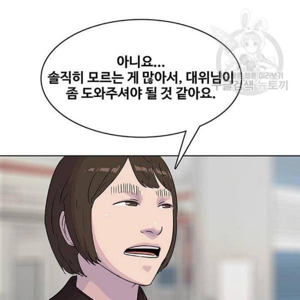 취사병 전설이 되다 95화 식품공장 1 109