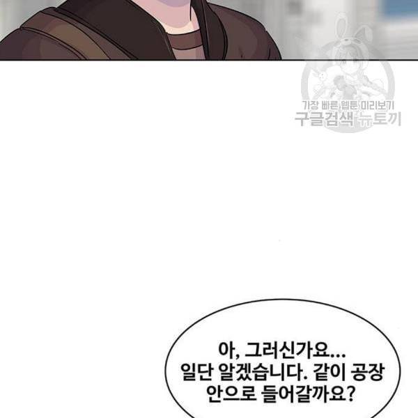 취사병 전설이 되다 95화 식품공장 1 110