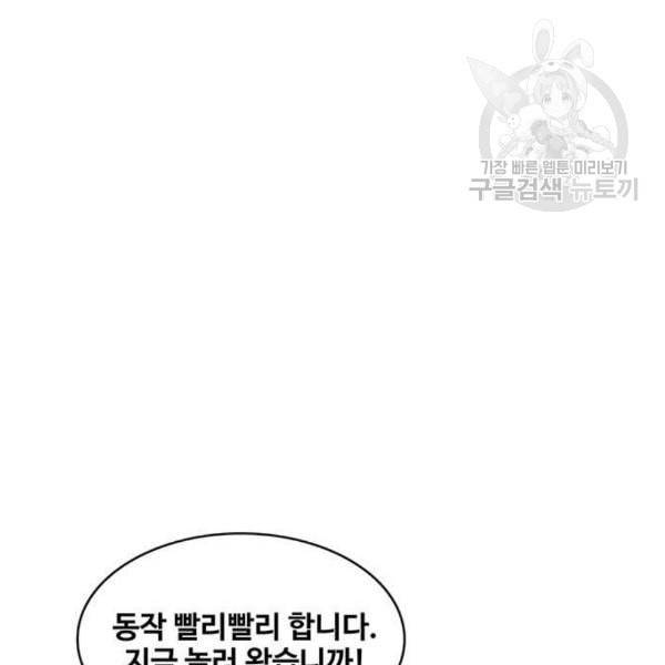 취사병 전설이 되다 95화 식품공장 1 113