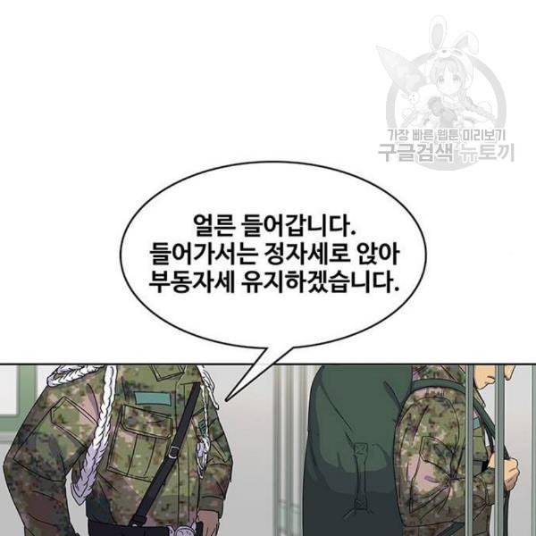 취사병 전설이 되다 95화 식품공장 1 115