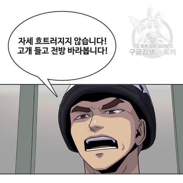 취사병 전설이 되다 95화 식품공장 1 118