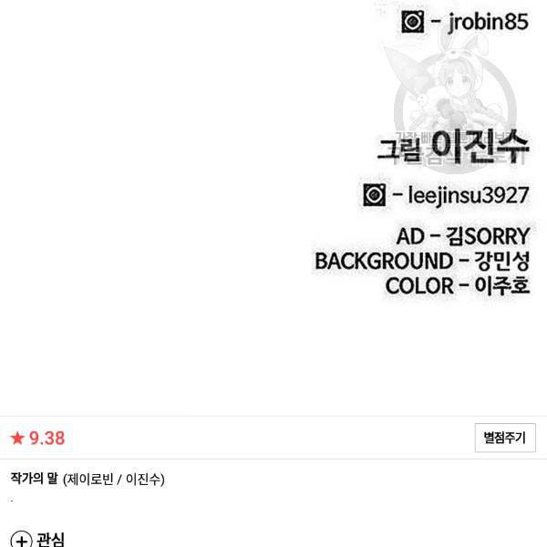 취사병 전설이 되다 95화 식품공장 1 121