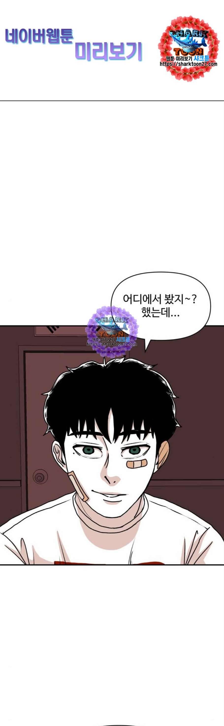 벚꽃이 흩날릴 무렵 16화 1