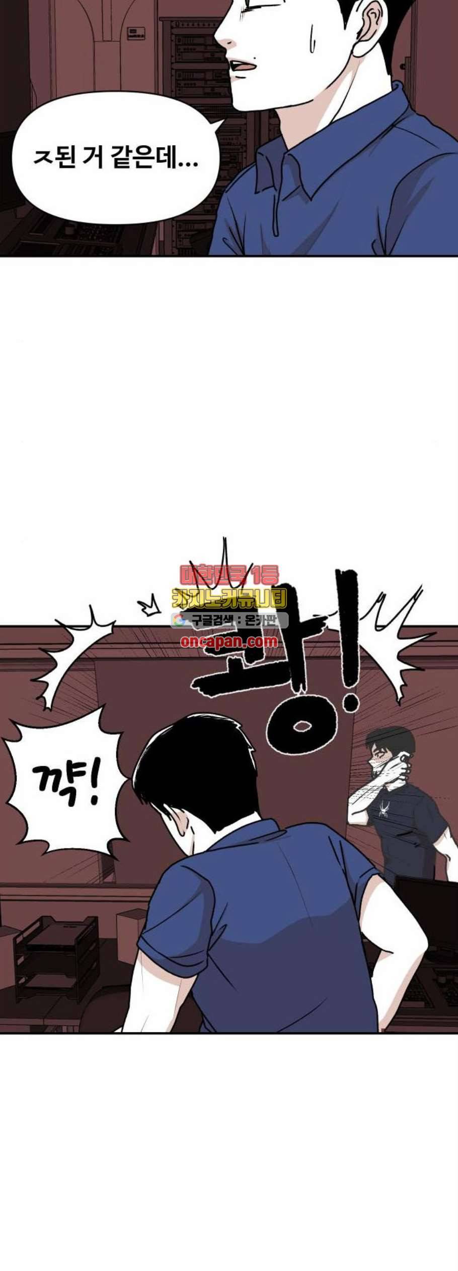 벚꽃이 흩날릴 무렵 16화 5