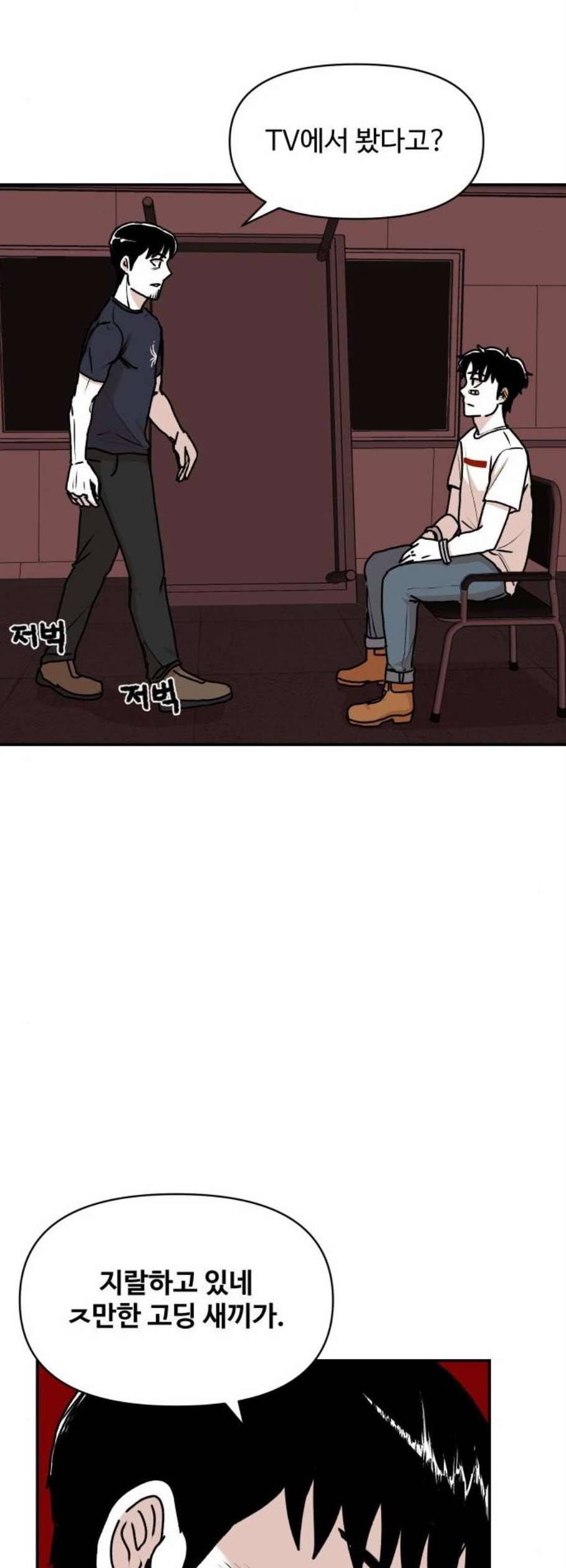 벚꽃이 흩날릴 무렵 16화 6