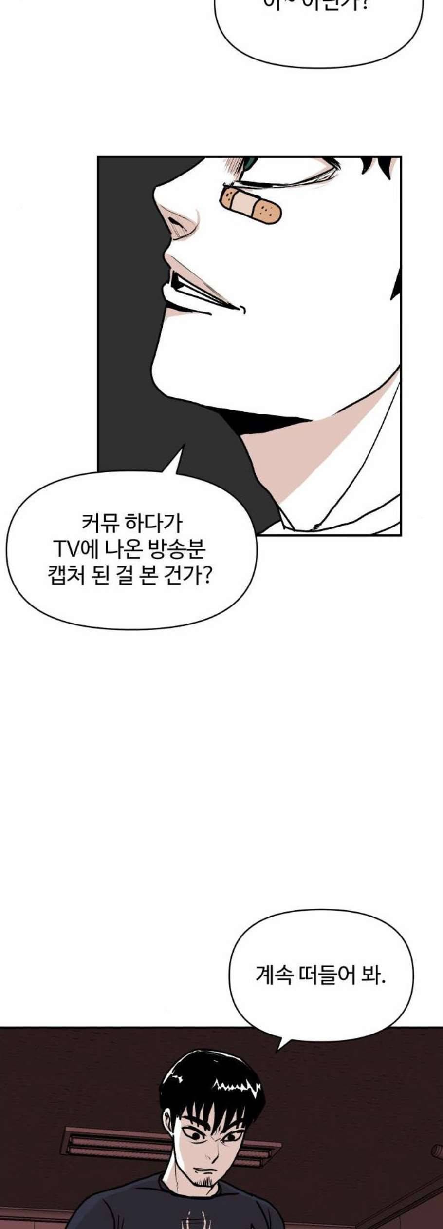 벚꽃이 흩날릴 무렵 16화 8