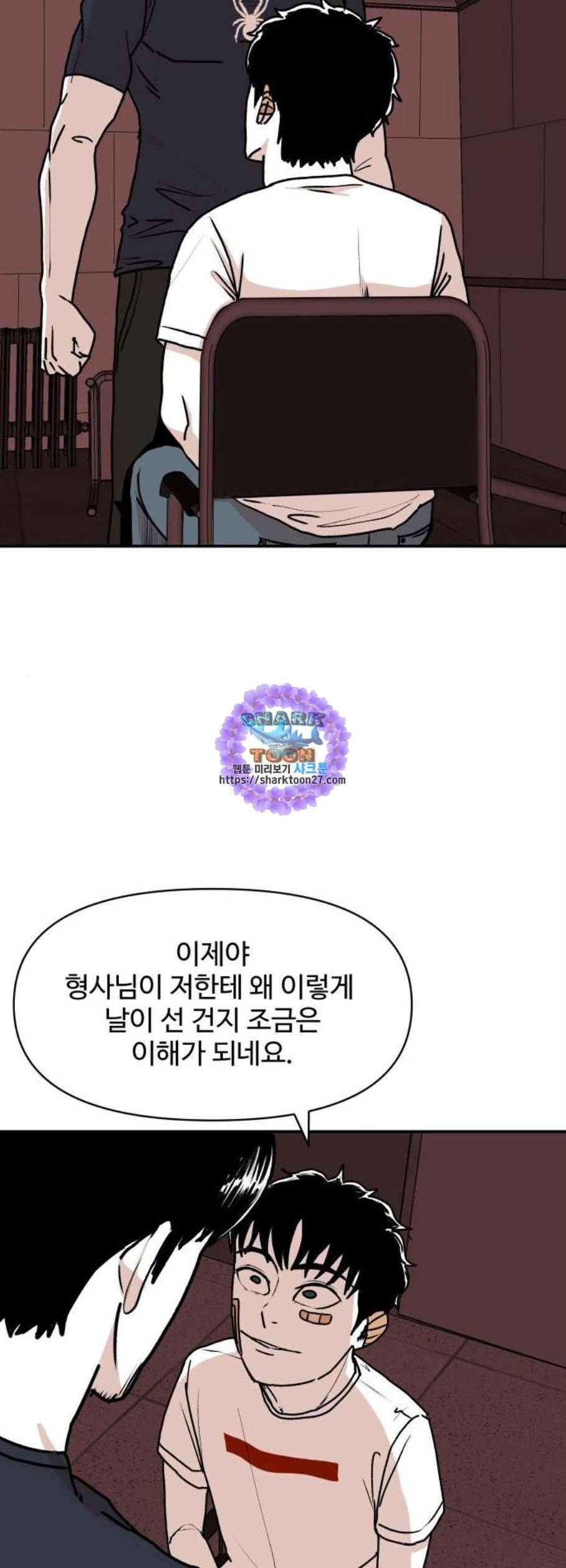 벚꽃이 흩날릴 무렵 16화 9
