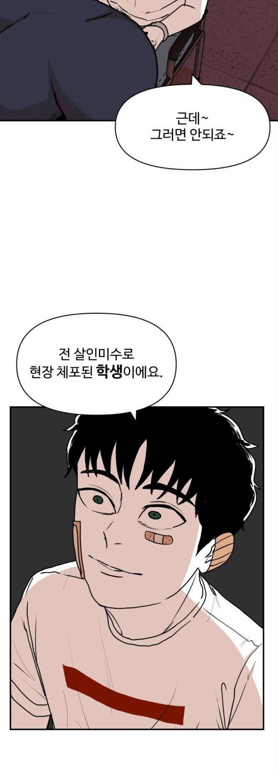 벚꽃이 흩날릴 무렵 16화 10