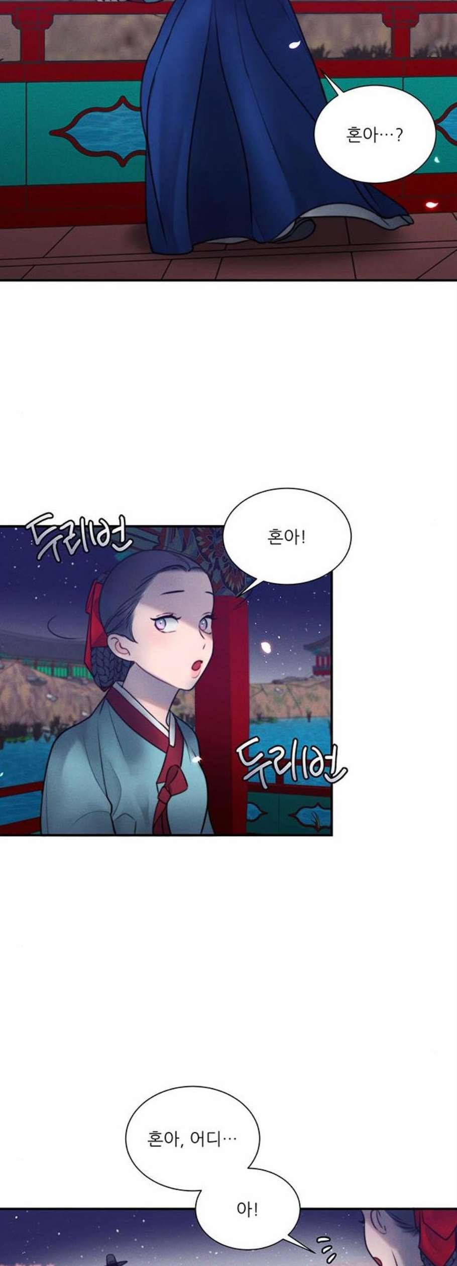 광해의 연인 27화 2