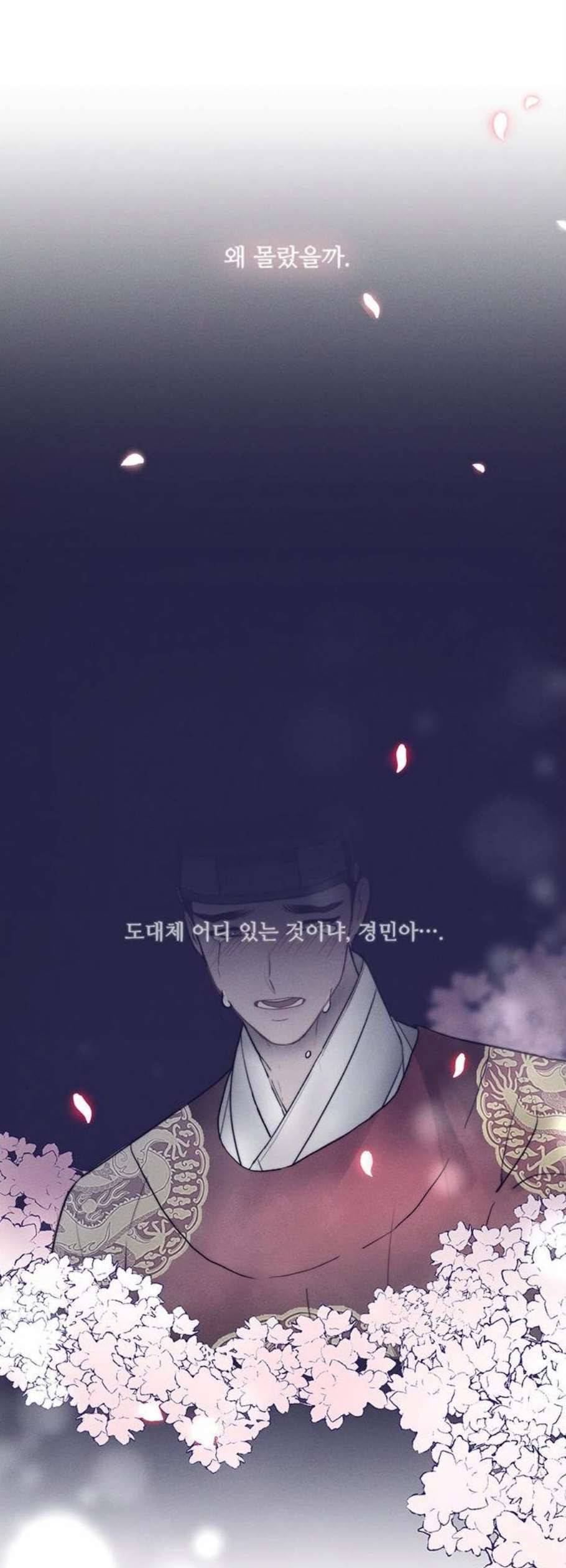 광해의 연인 27화 5