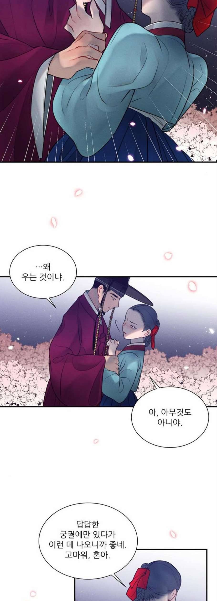 광해의 연인 27화 13